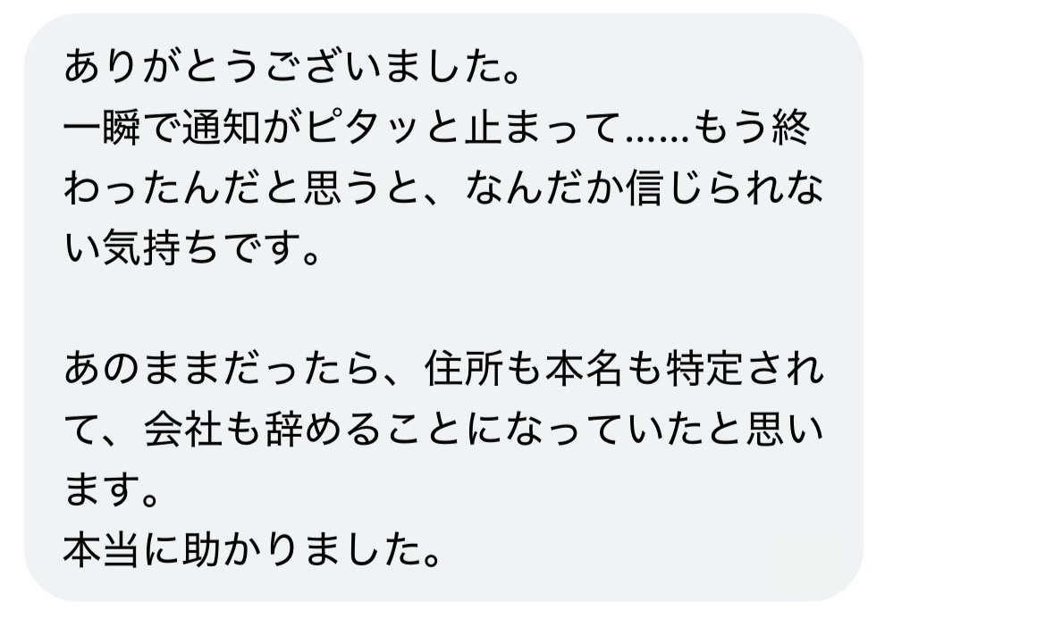 感謝のDM